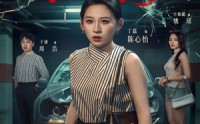 【借出去的车泼天的责】51集高清短剧在线观看无限制