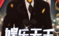 【娱乐天王】86集短剧免费完整版在线观看