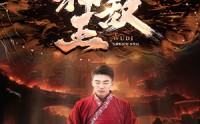 【女总裁的无敌神王】86集短剧百度网盘资源分享