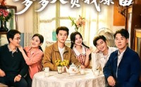 【八零团宠：爹爹入赘我暴富】68集短剧免费完整观看