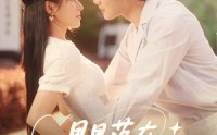 【星星落在你眼里】59集短剧免费全集在线高清追剧神器