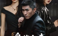 【枭雄归来，龙头位置我来坐】70集短剧免费全集赏映