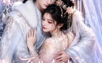 【至你来时，春色韫韫】132集短剧免费完整在线播放