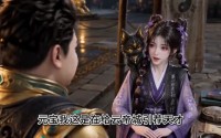 【大小姐她偏不当炮灰】130集精彩短剧免费在线观瞧