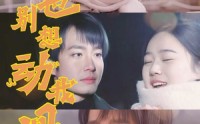 【谁也别想动我妈】44集短剧在线观看，剧情超燃不容错过