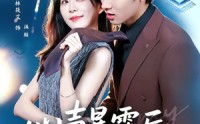 【心声暴露后，总裁爱上我】80集短剧全集在线免费欣赏
