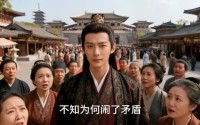 【我把太子让给白月光】62集短剧全集在线观看无广告
