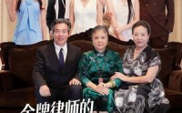【金牌律师的宅斗生存法则】43集短剧免费全集赏看