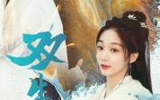 【双生劫】84集短剧免费观看，无需会员