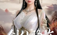 【剑仙降临竟是傻子姐姐】50集短剧免费全集览看