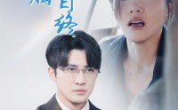【心无所属情自终】35集短剧手机免费观看