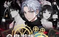 【全息游戏我靠回溯赢到最后】43集手机免费观看