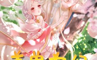 【养兽为妃（66集）】66集短剧免费观看  