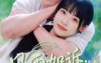【风雨如诉凉薄如你】70集短剧全集在线免费追剧神器