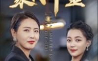 【农村妈妈竟是豪门千金】36集短剧免费全集观看无广告
