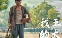 【我的父亲王大河】70集短剧全集免费在线观看极速版