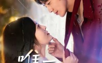 【唯一偏宠】80集热门短剧免费在线速看