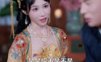 【娘娘对我俯首称臣】99集短剧全集免费播放