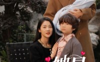 【她是人间心动】72集短剧全集在线观看高清蓝光版