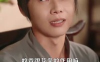 【穿越古代从卖蚊香开始到一品皇商】全集95集在线短剧免费赏