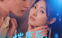 【揣崽后，好孕娇妻被全家宠上天】77集短剧免费全集赏映