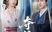 【夺卿】80集短剧免费在线尽情观看