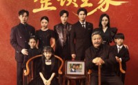 【七岁太奶奶整顿全家】71集短剧免费全集观享