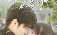 【亲一下就学乖】70集高清短剧在线观看，全集更新中