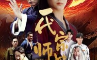 【一代宗师她为王】49集全集短剧在线观看极速版