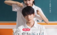 【关于我和死对头同名这件事】24集短剧完整版在线看
