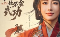 【这个花木兰她不会武功】60集短剧免费全集在线流畅播放