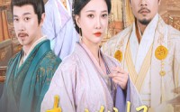 【去时犹恨今长离】60集高清短剧全集在线流畅观看