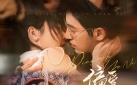 【偏爱予你，不惧山河】77集高清短剧，手机电脑都能看