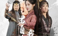 【君自坐北我望南】61集短剧全集资源在线观看