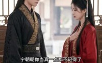 【嫡女重生，权倾京华嫁太子】41集短剧免费在线览全集