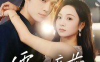 【霍心暗藏】67集免费短剧线上观瞧