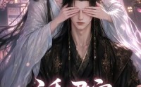 【诱君宠：我那犯病的王爷第二季】87集百度网盘短剧免费观看
