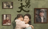 【娘亲舅大】46集短剧手机在线观看平台