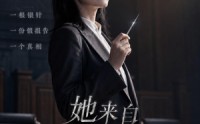 【她来自大理寺】56集优质短剧在线观看