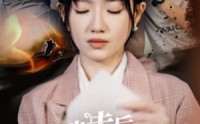 【出走后，两个竹马悔疯了】50集短剧资源，在线免费解锁全集