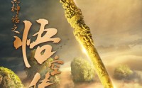 【天命所归之悟空传】59集短剧全集免费在线观看不卡顿