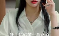 【原来我已经天下无敌】76集短剧全集，一键追剧在线看