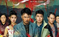 【但行好事】68集短剧高清资源在线观看