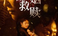 【婚姻的救赎】80集完整版短剧，在线观看无限制
