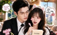 【太太，薄总暗恋你六年】46集短剧在线尽情观看