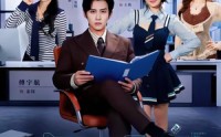 【我顶级律师，你们敢网爆我】61集短剧在线观看全集版