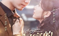 【财阀家的小女儿】97集全集在线观看，高清不卡顿