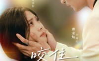【咬住他的心跳】100集在线短剧免费观看