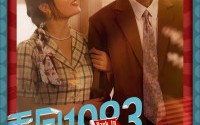 【重回1983嫁糙汉】81集短剧在线观看，全集免费无广告打扰