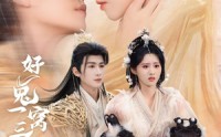 【好兔一窝三福宝】68集短剧全集免费在线观看网
